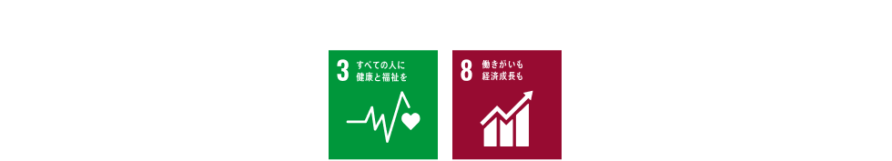 健康・働きがいアイコン
